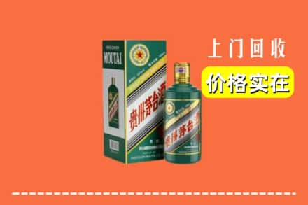 六安市霍山回收纪念茅台酒